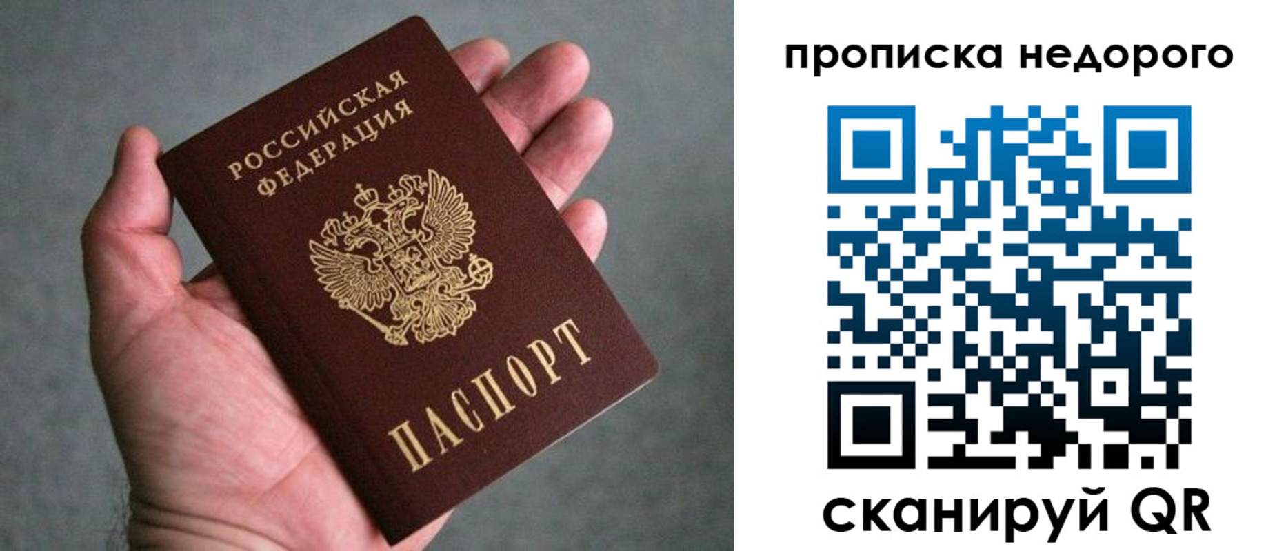 прописка поиск в Родниках