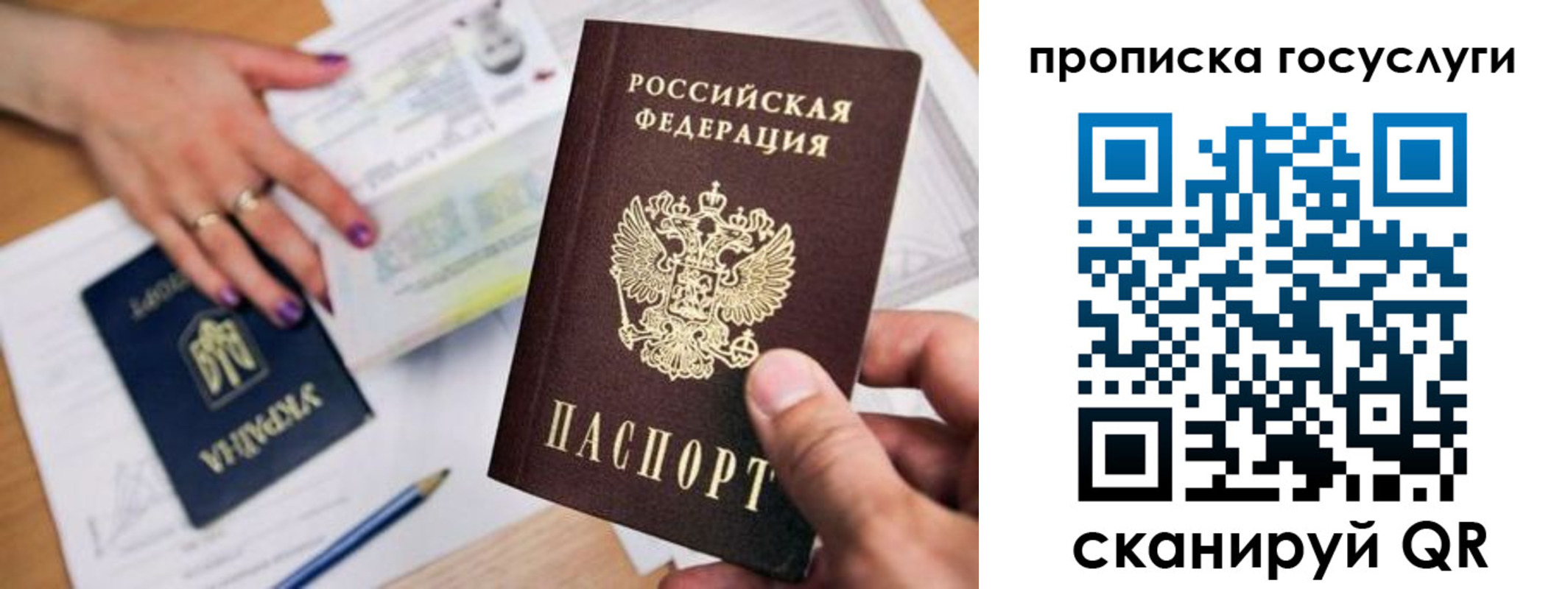 купить прописку в Родниках