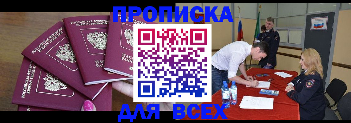 прописка иностранных граждан в Родниках