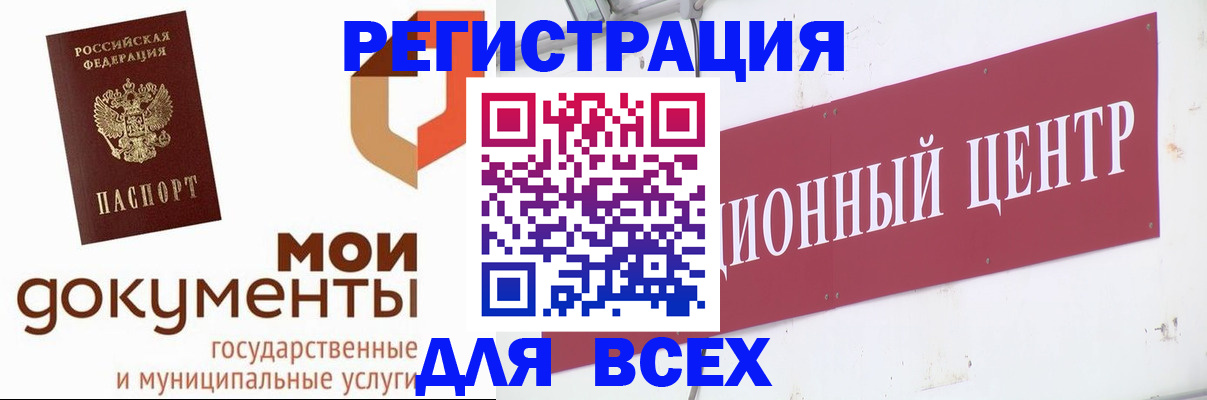 временная регистрация купить в Родниках