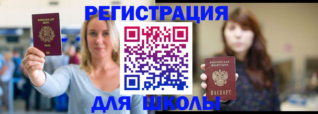 прописка для работы в Родниках