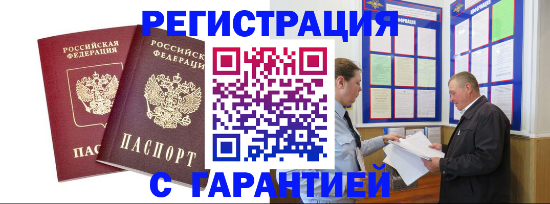 регистрация для дет. сада в Родниках