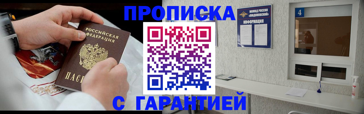 прописка иностранных граждан в Родниках